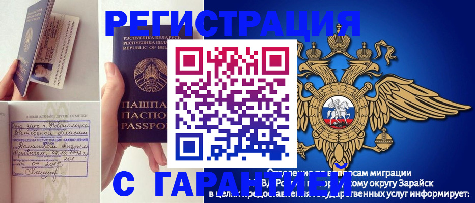 прописка законно в Урайе