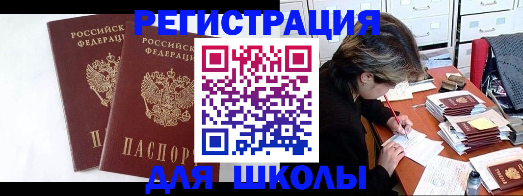 прописка 2025 в Урайе