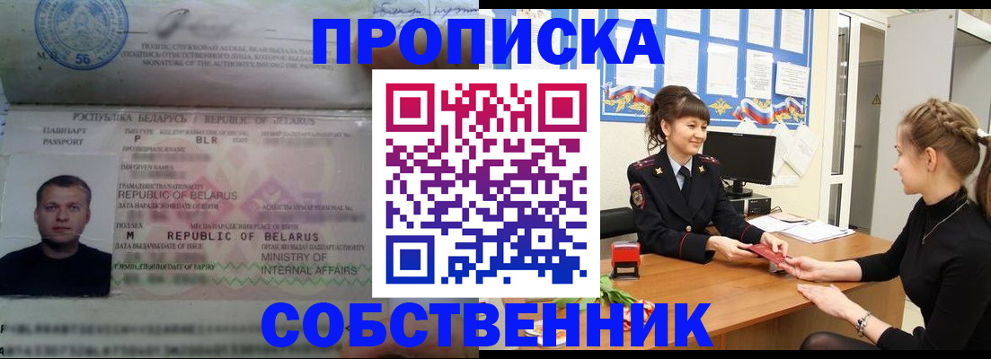 прописка для кредита в Урайе