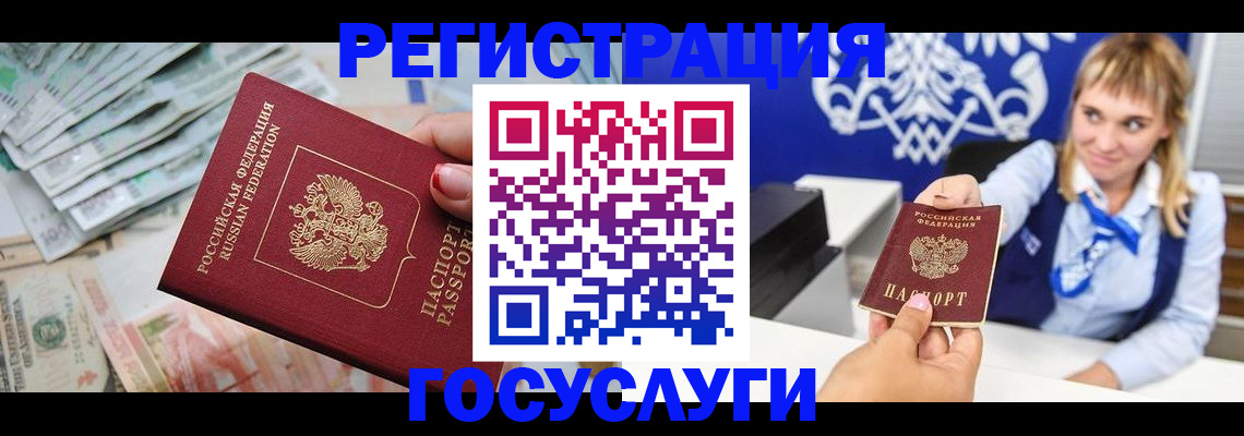 прописка регистрация в Урайе