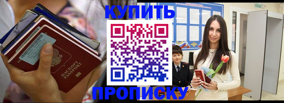 прописка ребенка в Урайе