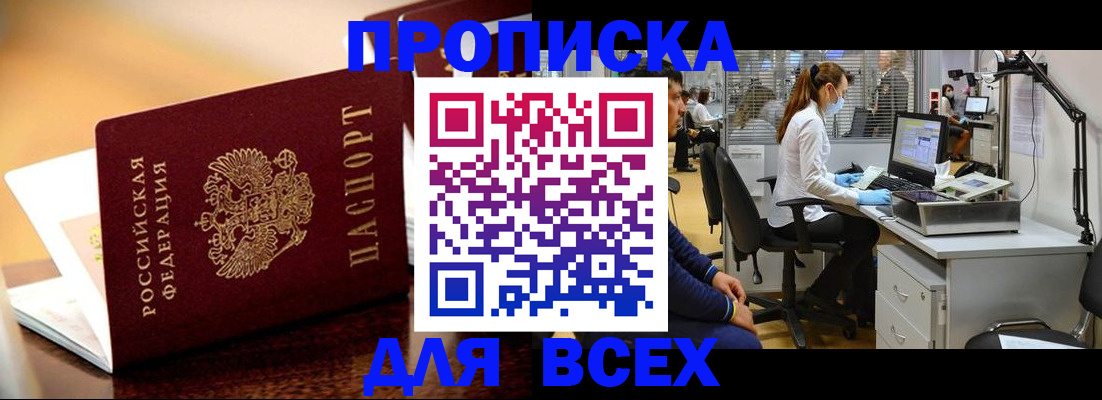 найти адрес прописки в Урайе