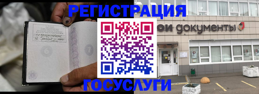 где прописаться в Урайе