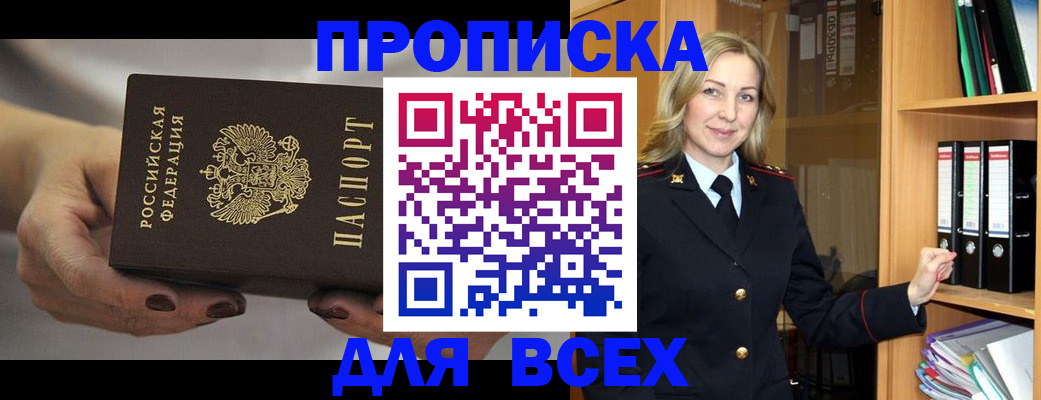 прописка для школы в Урайе