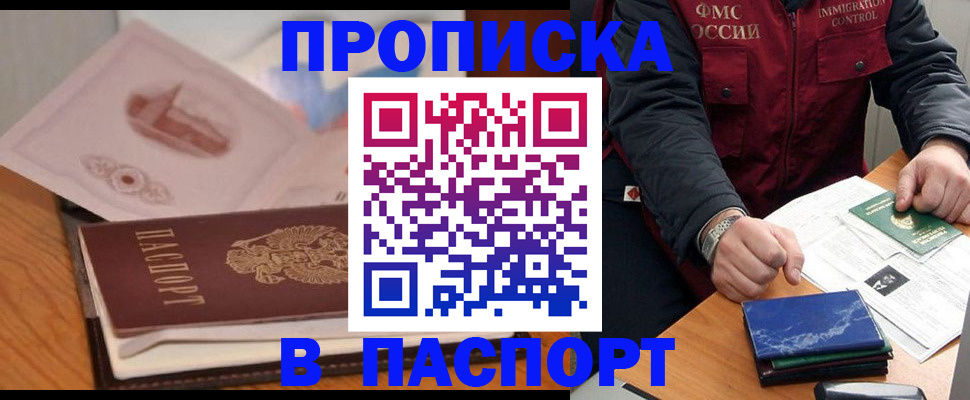 временная регистрация адрес в Урайе