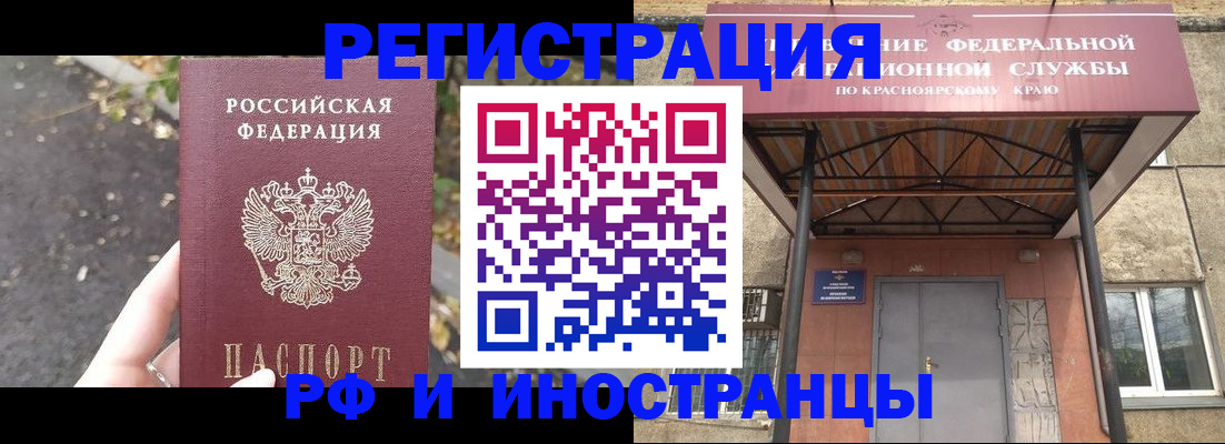 временная регистрация для всех в Урайе